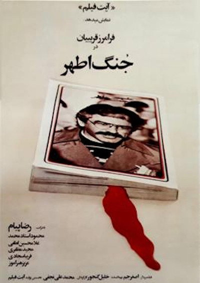 Póster de Damn for Those Who Cries