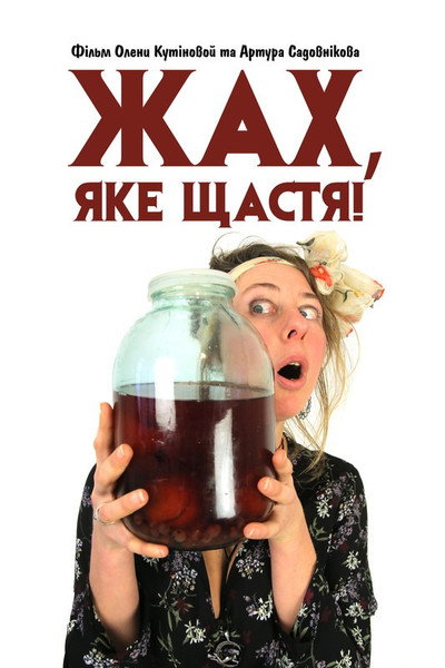 Póster de Damn, What the Happiness!
