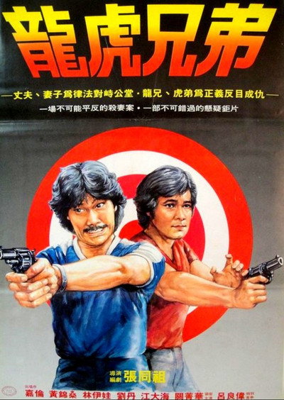 Póster de Dan bo dan