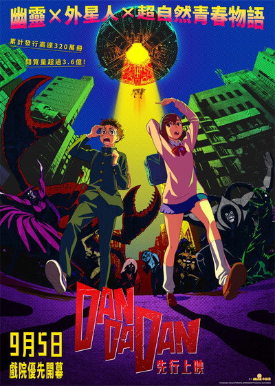 Póster de Dan Da Dan: Primer encuentro