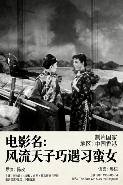 Póster de Dan jia mei gao huang di