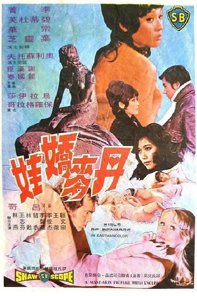 Póster de Dan Ma jiao wa
