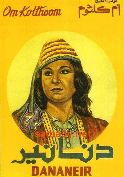 Póster de Dananir