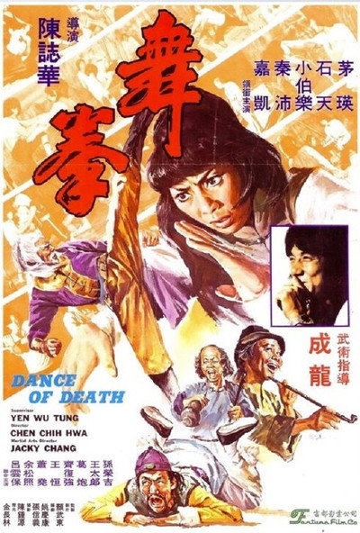 Póster de Dance of Death
