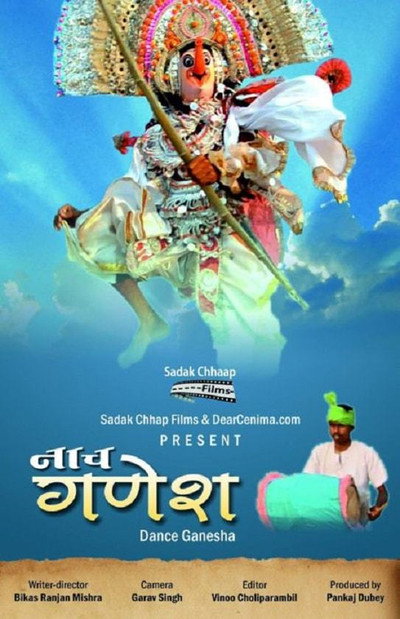 Póster de Dance of Ganesha