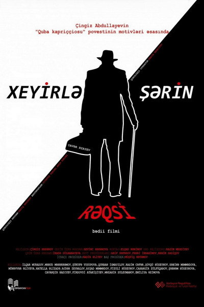 Póster de Dance of Good and Evil
