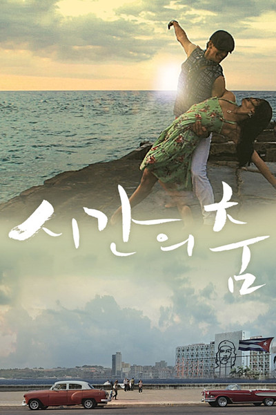 Póster de Dance of Time