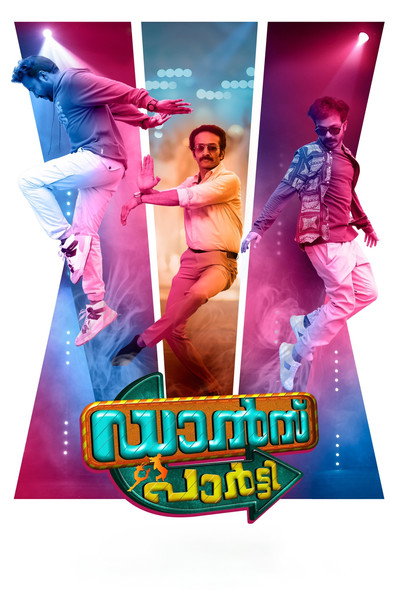 Póster de Dance Party