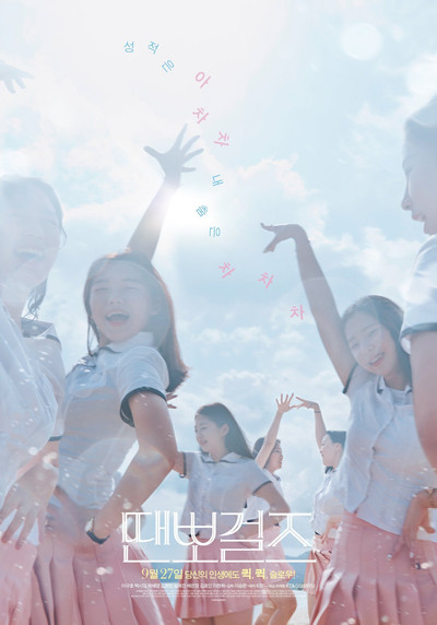 Póster de Dance sports Girls