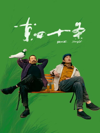 Póster de Dance Still