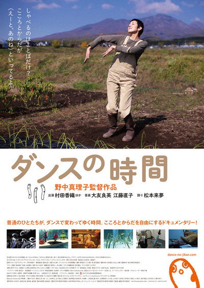 Póster de Dance Time
