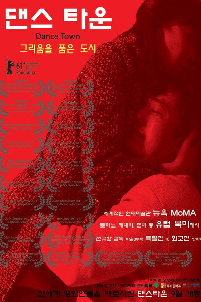 Póster de Dance Town