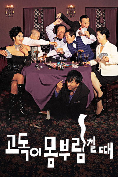 Póster de Dance with Solitude