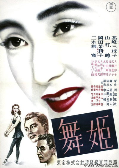 Póster de Dancing Girl