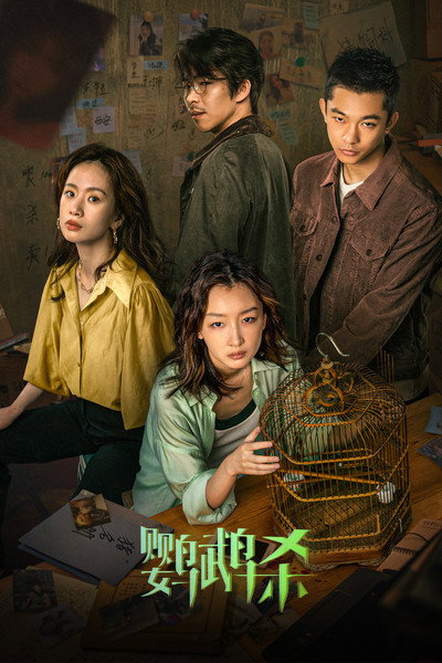 Póster de Dancing Green