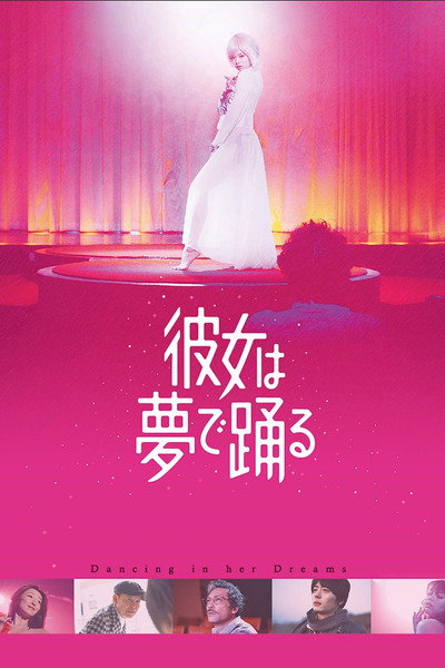 Póster de Dancing in Her Dreams