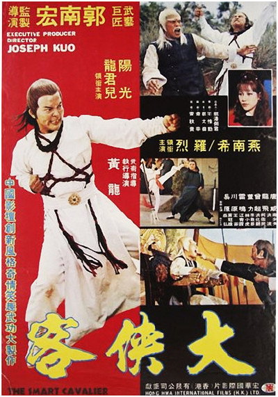 Póster de Dancing Kung Fu