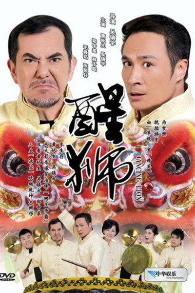 Póster de Dancing Lion