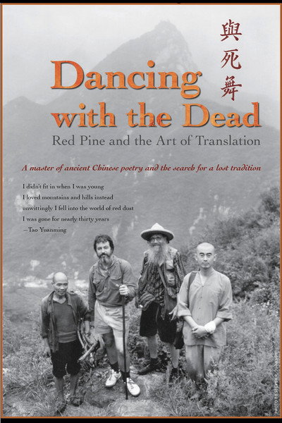 Póster de Dancing with the Dead: Red Pine and the Art of Translation