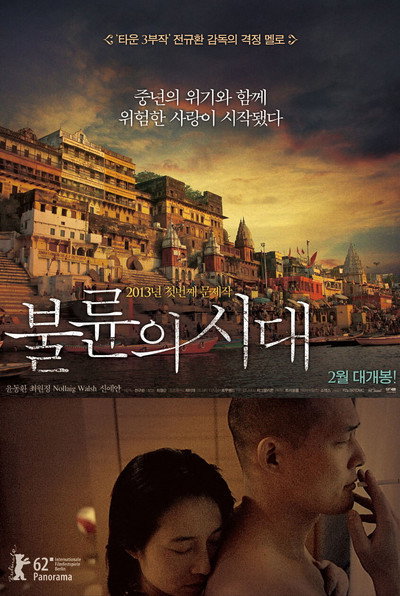 Póster de Dangerous Affairs