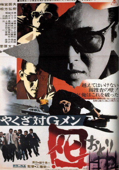 Póster de Dangerous Trade in Kobe