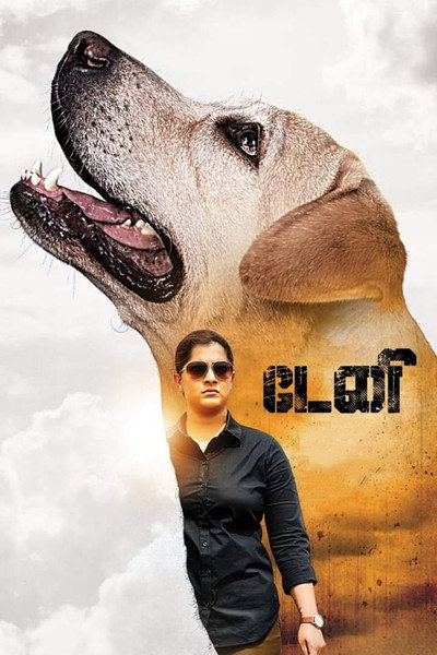 Póster de Danny