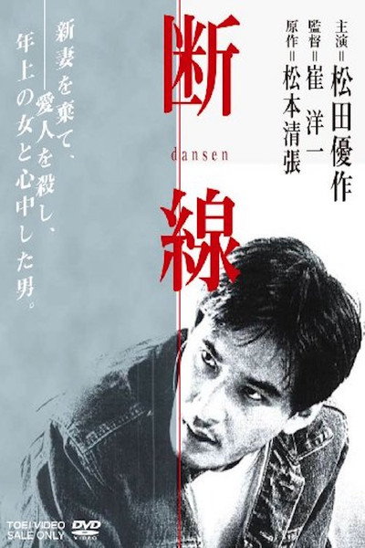 Póster de Dansen