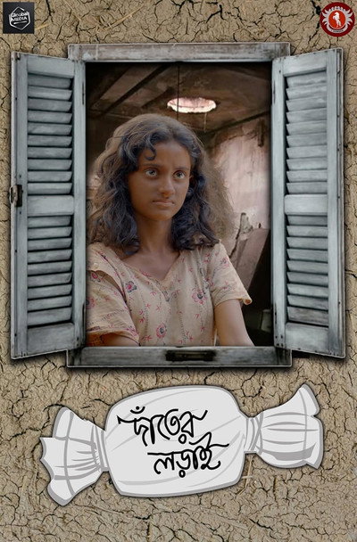 Póster de Danter Lorai