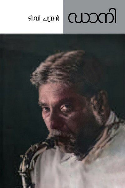 Póster de Dany
