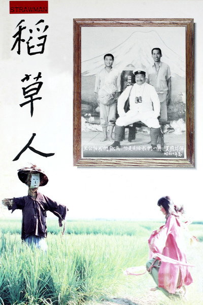 Póster de Dao cao ren