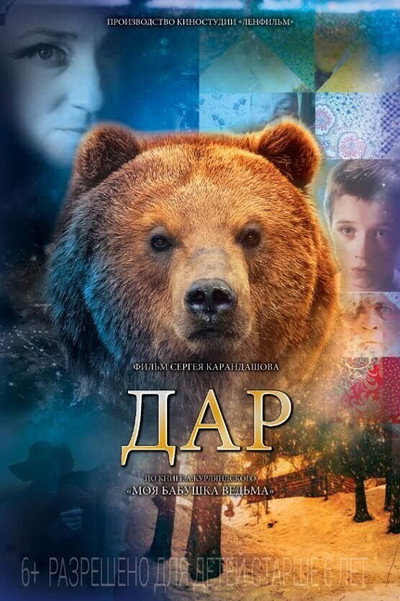Póster de Dar