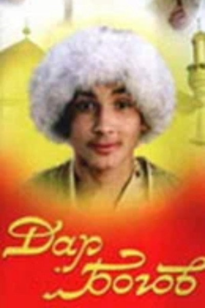 Póster de Dar Bogov