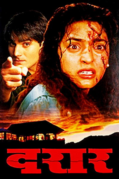 Póster de Daraar