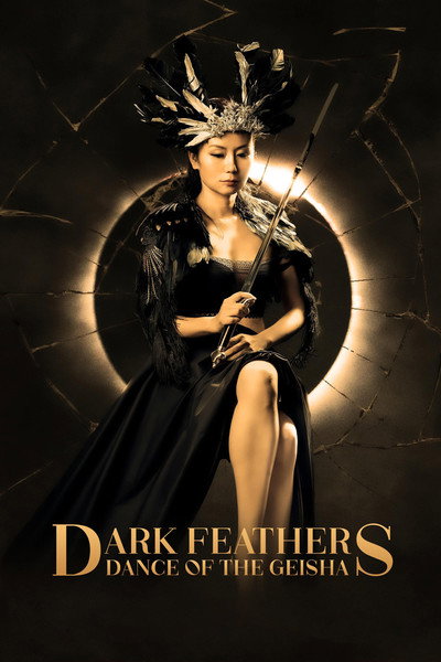 Póster de Dark Feathers: Dance of the Geisha