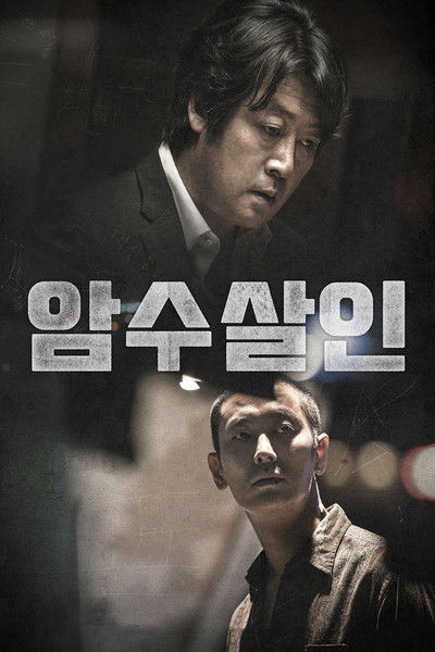 Póster de Dark Figure of Crime