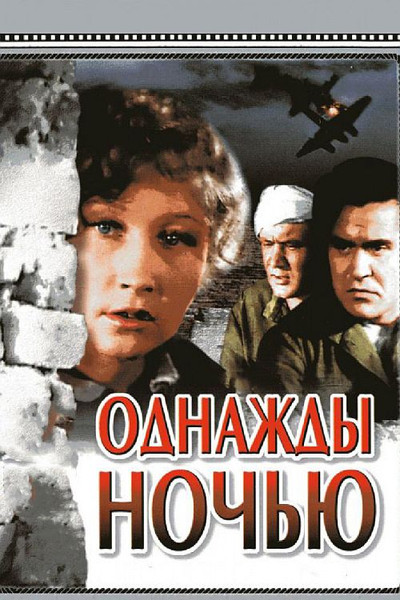 Póster de Dark Is the Night