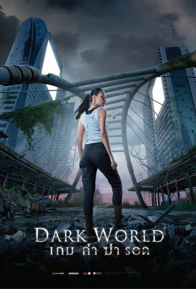Póster de Dark World