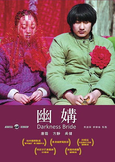 Póster de Darkness Bride