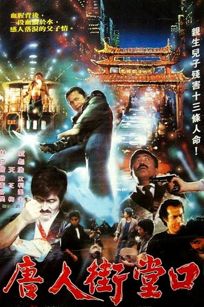 Póster de Darkside of Chinatown