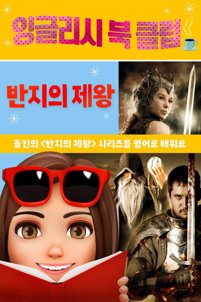 Póster de Darla's Book Club: Discussing the Lord of the Rings