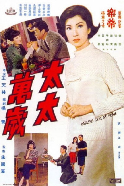 Póster de Darling, Stay at Home