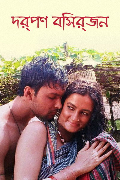 Póster de Darpan Bishorjon
