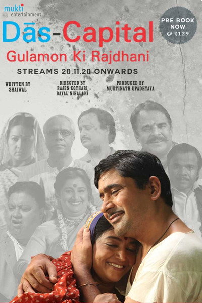 Póster de Das Capital Gulamon Ki Rajdhani