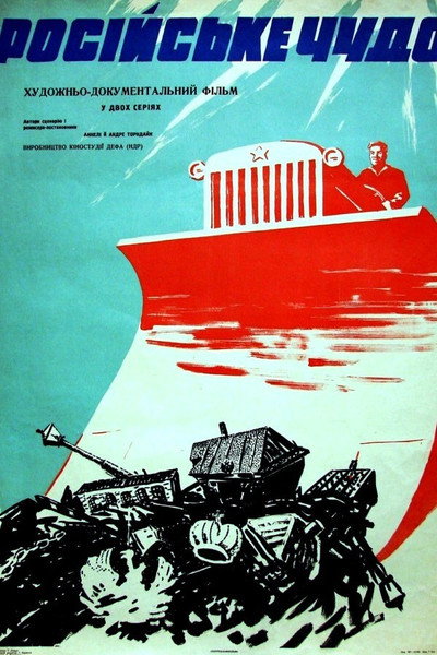 Póster de Das russische Wunder I