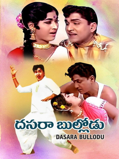 Póster de Dasara Bullodu