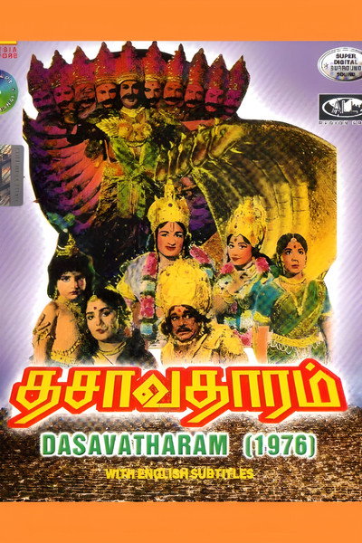 Póster de Dasavatharam