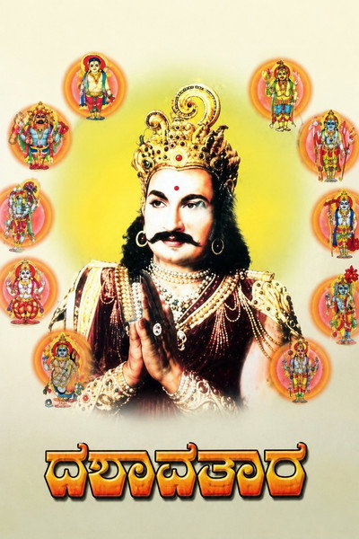 Póster de Dashavtara