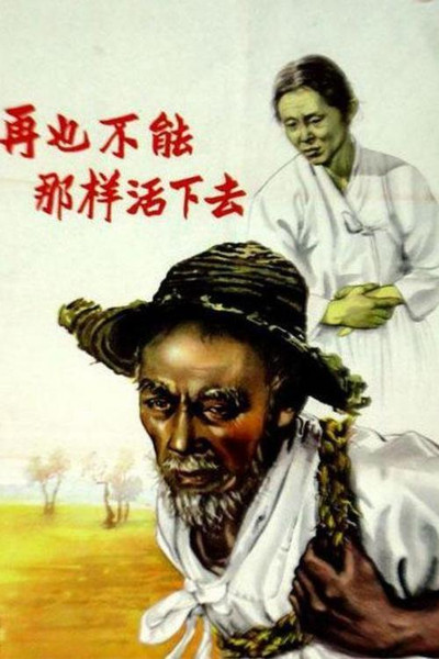 Póster de Dasineun geuleohge sal su eobsda