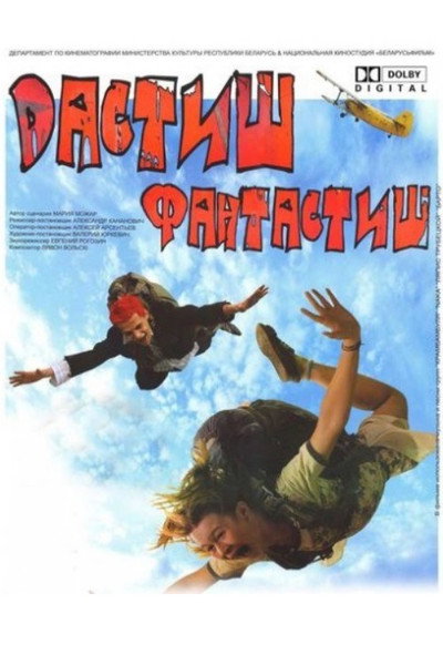 Póster de Dastish fantastish