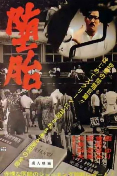 Póster de Datai